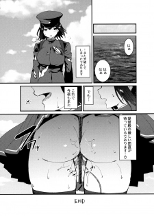 (C90) [United States Netamecol (Necometal)] Ware Akitsu Maru ni Kaigun Seishin o Chuunyuu su (Kantai Collection -KanColle-) - page 20