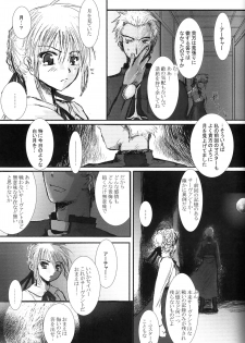 (C66) [Konsayo (Soyoki)] Another/Answer (Fate/stay night) - page 16