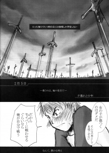 (C66) [Konsayo (Soyoki)] Another/Answer (Fate/stay night) - page 7