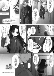 (C66) [Konsayo (Soyoki)] Another/Answer (Fate/stay night) - page 18