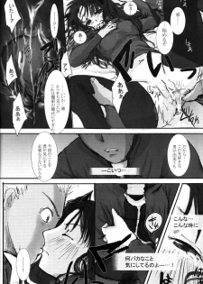 (C66) [Konsayo (Soyoki)] Another/Answer (Fate/stay night) - page 23