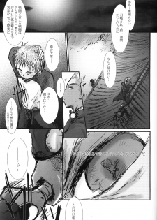 (C66) [Konsayo (Soyoki)] Another/Answer (Fate/stay night) - page 12