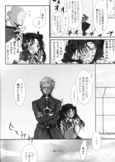 (C66) [Konsayo (Soyoki)] Another/Answer (Fate/stay night) - page 11