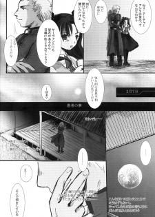 (C66) [Konsayo (Soyoki)] Another/Answer (Fate/stay night) - page 15