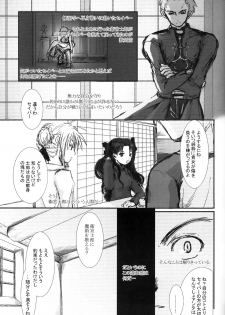 (C66) [Konsayo (Soyoki)] Another/Answer (Fate/stay night) - page 8