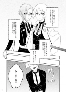 [110u (Ebisuyu Nogi)] Genji no Chouhou no Himitsu (Touken Ranbu) [Digital] - page 3