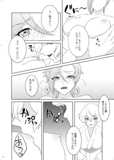 [110u (Ebisuyu Nogi)] Genji no Chouhou no Himitsu (Touken Ranbu) [Digital] - page 7