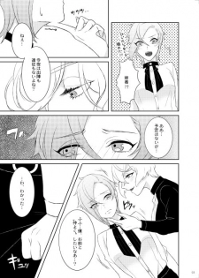 [110u (Ebisuyu Nogi)] Genji no Chouhou no Himitsu (Touken Ranbu) [Digital] - page 4