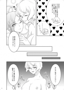 [110u (Ebisuyu Nogi)] Genji no Chouhou no Himitsu (Touken Ranbu) [Digital] - page 15