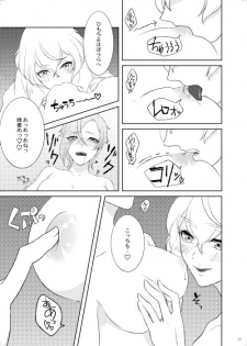 [110u (Ebisuyu Nogi)] Genji no Chouhou no Himitsu (Touken Ranbu) [Digital] - page 8