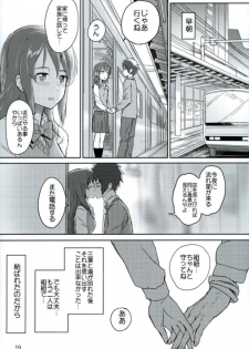 (C91) [Crystal Shoujo] Kimi to Boku no Musubi (Kimi no na wa.) - page 20