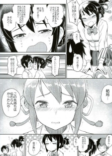 (C91) [Crystal Shoujo] Kimi to Boku no Musubi (Kimi no na wa.) - page 4