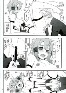 (SC2016 Winter) [Angyadow (Shikei)] Break off (Sword Art Online) [Chinese] - page 9