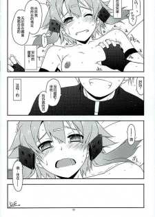 (SC2016 Winter) [Angyadow (Shikei)] Break off (Sword Art Online) [Chinese] - page 17