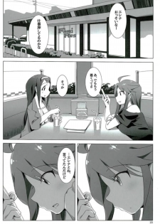 (C90) [Xpanda (zasha)] SANKAKU Crazy (THE IDOLM@STER) - page 17