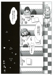 (C90) [Xpanda (zasha)] SANKAKU Crazy (THE IDOLM@STER) - page 19