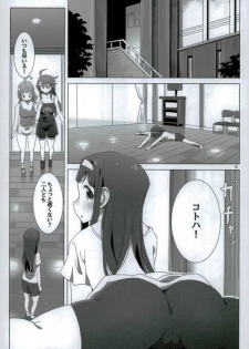 (C90) [Xpanda (zasha)] SANKAKU Crazy (THE IDOLM@STER) - page 5