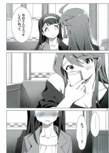 (C90) [Xpanda (zasha)] SANKAKU Crazy (THE IDOLM@STER) - page 18
