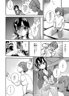 [Shindou] Oni no Oyako wa Hito no Osu to Kozukuri ga Shitai ~Oyako Hen~ [Digital] - page 2