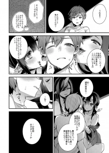 [Shindou] Oni no Oyako wa Hito no Osu to Kozukuri ga Shitai ~Oyako Hen~ [Digital] - page 10