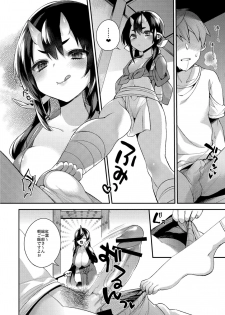 [Shindou] Oni no Oyako wa Hito no Osu to Kozukuri ga Shitai ~Oyako Hen~ [Digital] - page 4