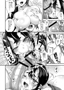 [Shindou] Oni no Oyako wa Hito no Osu to Kozukuri ga Shitai ~Oyako Hen~ [Digital] - page 8