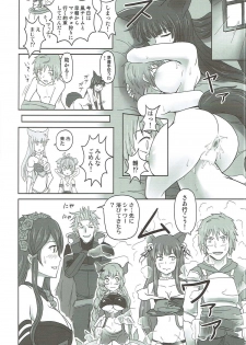 (C92) [Sagittarius (Shown)] Yuel no Ana (Granblue Fantasy) - page 17