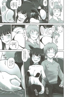 (C92) [Sagittarius (Shown)] Yuel no Ana (Granblue Fantasy) - page 8