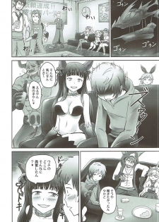 (C92) [Sagittarius (Shown)] Yuel no Ana (Granblue Fantasy) - page 7