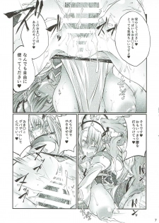 (COMIC1☆10) [Zensoku Rider (Tenzen Miyabi)] Juukan Fantasy (Granblue Fantasy) - page 6