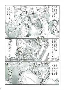 (COMIC1☆10) [Zensoku Rider (Tenzen Miyabi)] Juukan Fantasy (Granblue Fantasy) - page 8