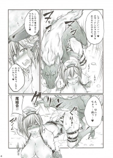 (COMIC1☆10) [Zensoku Rider (Tenzen Miyabi)] Juukan Fantasy (Granblue Fantasy) - page 13