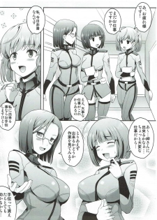 (COMIC1☆7) [An-Arc (Hamo)] Uchuu Senkan Yamato Sei Shori ka (Space Battleship Yamato 2199) - page 6