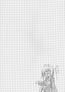 (C83) [BBG (Aoi Mikan)] Communication!! 9 (To LOVE-Ru) - page 4
