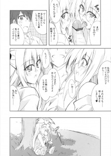 (C83) [BBG (Aoi Mikan)] Communication!! 9 (To LOVE-Ru) - page 24