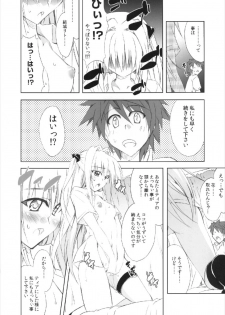 (C83) [BBG (Aoi Mikan)] Communication!! 9 (To LOVE-Ru) - page 16