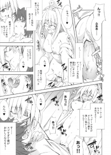 (C83) [BBG (Aoi Mikan)] Communication!! 9 (To LOVE-Ru) - page 13
