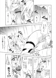 (C83) [BBG (Aoi Mikan)] Communication!! 9 (To LOVE-Ru) - page 9