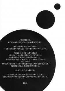 (C83) [BBG (Aoi Mikan)] Communication!! 9 (To LOVE-Ru) - page 29
