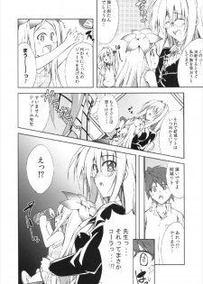(C83) [BBG (Aoi Mikan)] Communication!! 9 (To LOVE-Ru) - page 6