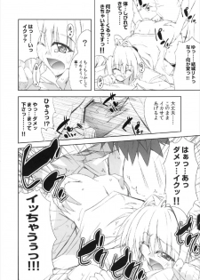 (C83) [BBG (Aoi Mikan)] Communication!! 9 (To LOVE-Ru) - page 18