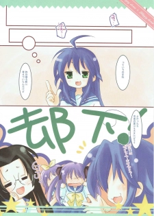 (C72) [Ichigosize (Natsume Eri)] HAPPY DANCE (Lucky Star) - page 12