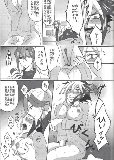 [Figure 4, Wa kuraba (Yadzu, Mary)] Bu i ni ~yon-sei katsu (Yu-Gi-Oh! Zexal) - page 16