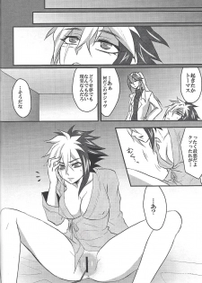 [Figure 4, Wa kuraba (Yadzu, Mary)] Bu i ni ~yon-sei katsu (Yu-Gi-Oh! Zexal) - page 15