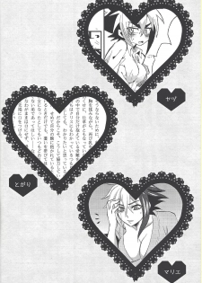 [Figure 4, Wa kuraba (Yadzu, Mary)] Bu i ni ~yon-sei katsu (Yu-Gi-Oh! Zexal) - page 3