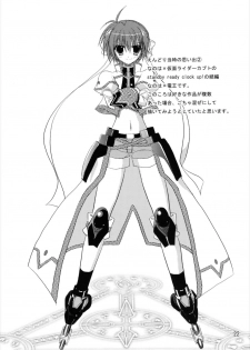 (C82) [Upagoya (Endori)] Upagoya Soushuuhen 2 (Mahou Shoujo Lyrical Nanoha) - page 22