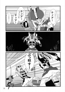 (C82) [Upagoya (Endori)] Upagoya Soushuuhen 2 (Mahou Shoujo Lyrical Nanoha) - page 31