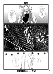 (C82) [Upagoya (Endori)] Upagoya Soushuuhen 2 (Mahou Shoujo Lyrical Nanoha) - page 14