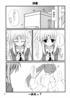 (C82) [Upagoya (Endori)] Upagoya Soushuuhen 2 (Mahou Shoujo Lyrical Nanoha) - page 13