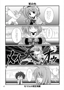 (C82) [Upagoya (Endori)] Upagoya Soushuuhen 2 (Mahou Shoujo Lyrical Nanoha) - page 47